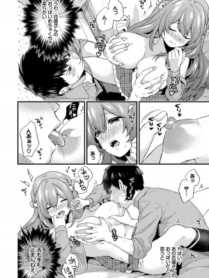 (成年コミック) [sorani] 恋愛コネクション [DL版]_158