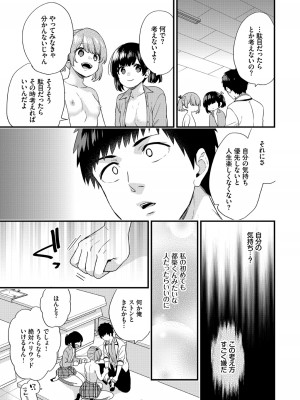 (成年コミック) [sorani] 恋愛コネクション [DL版]_191