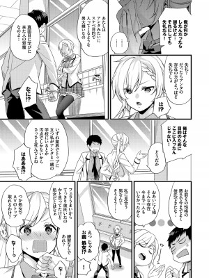 (成年コミック) [sorani] 恋愛コネクション [DL版]_111