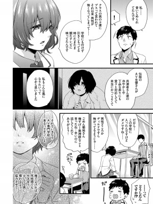 (成年コミック) [sorani] 恋愛コネクション [DL版]_134