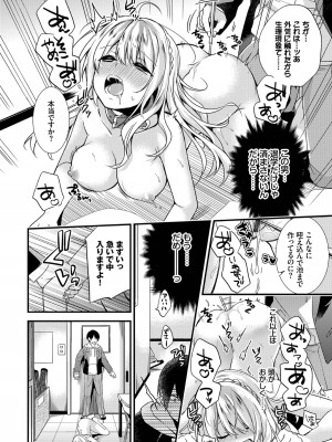 (成年コミック) [sorani] 恋愛コネクション [DL版]_016