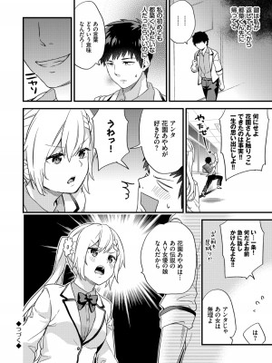 (成年コミック) [sorani] 恋愛コネクション [DL版]_172