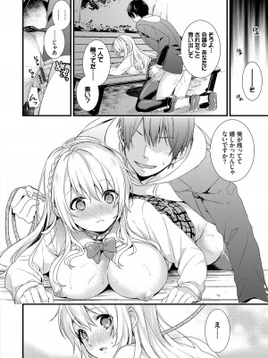 (成年コミック) [sorani] 恋愛コネクション [DL版]_070