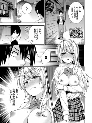 (成年コミック) [sorani] 恋愛コネクション [DL版]_003