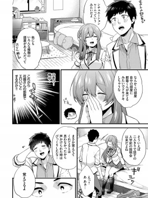 (成年コミック) [sorani] 恋愛コネクション [DL版]_154