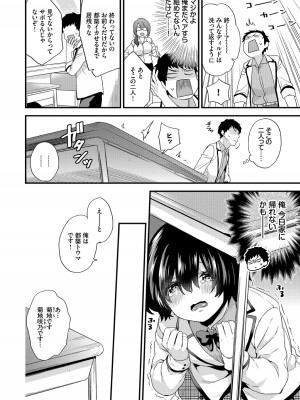 (成年コミック) [sorani] 恋愛コネクション [DL版]_132