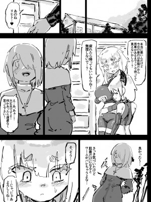 [裏垢 (うらあか18)] 異教の隷属_57
