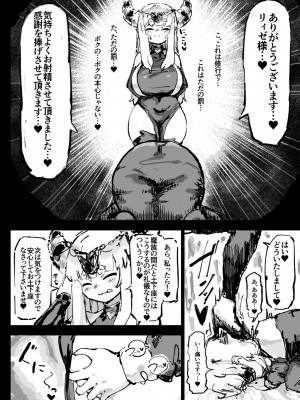[裏垢 (うらあか18)] 異教の隷属_36