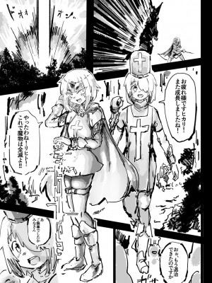 [裏垢 (うらあか18)] 異教の隷属_05