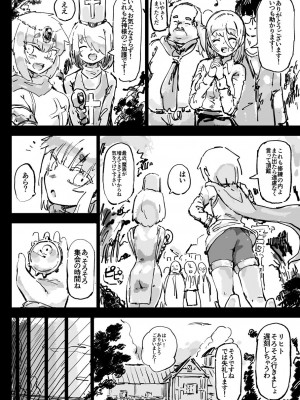 [裏垢 (うらあか18)] 異教の隷属_06