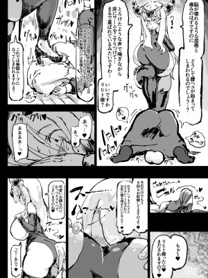 [裏垢 (うらあか18)] 異教の隷属_38
