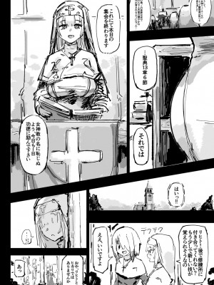 [裏垢 (うらあか18)] 異教の隷属_08