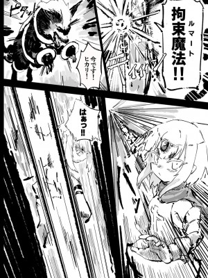 [裏垢 (うらあか18)] 異教の隷属_04