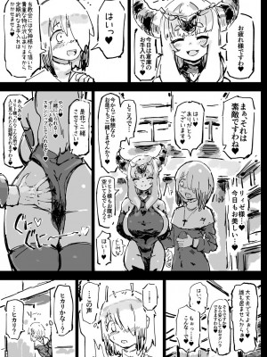 [裏垢 (うらあか18)] 異教の隷属_53