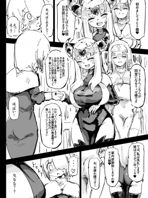 [裏垢 (うらあか18)] 異教の隷属_22