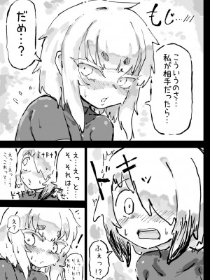 [裏垢 (うらあか18)] 異教の隷属_13