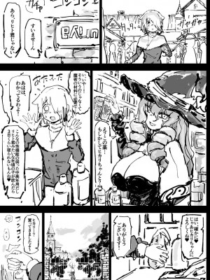 [裏垢 (うらあか18)] 異教の隷属_63