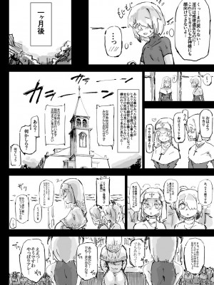 [裏垢 (うらあか18)] 異教の隷属_15