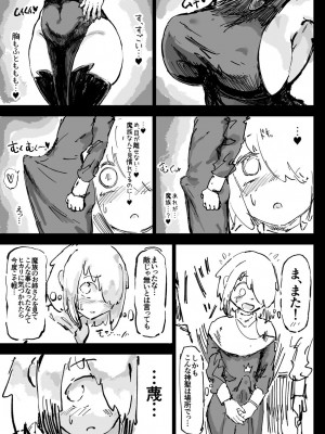 [裏垢 (うらあか18)] 異教の隷属_19