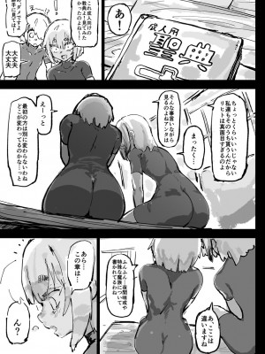 [裏垢 (うらあか18)] 異教の隷属_11