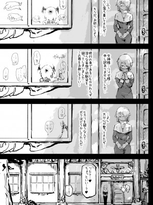 [裏垢 (うらあか18)] 異教の隷属_61