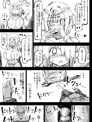 [裏垢 (うらあか18)] 異教の隷属_65