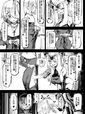 [裏垢 (うらあか18)] 異教の隷属_29