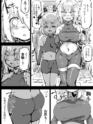 [裏垢 (うらあか18)] 異教の隷属_54
