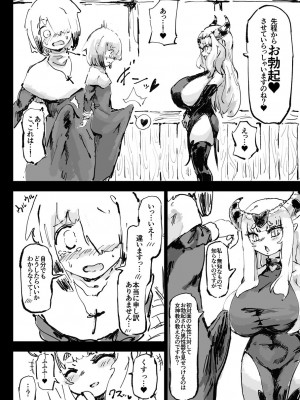 [裏垢 (うらあか18)] 異教の隷属_24