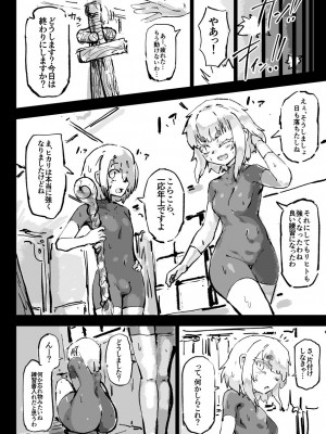[裏垢 (うらあか18)] 異教の隷属_10