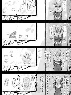 [裏垢 (うらあか18)] 異教の隷属_60