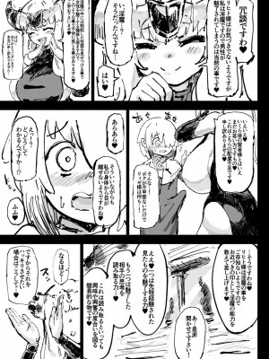 [裏垢 (うらあか18)] 異教の隷属_25