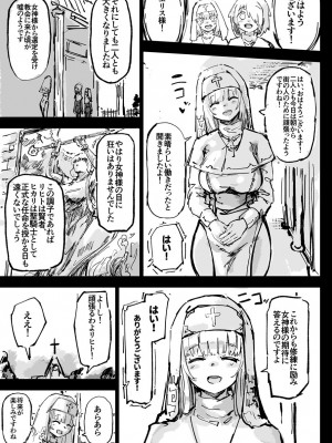 [裏垢 (うらあか18)] 異教の隷属_09