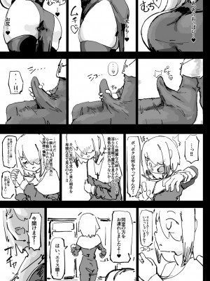 [裏垢 (うらあか18)] 異教の隷属_21