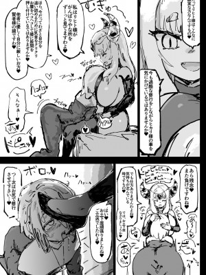 [裏垢 (うらあか18)] 異教の隷属_45