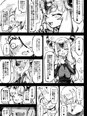 [裏垢 (うらあか18)] 異教の隷属_23