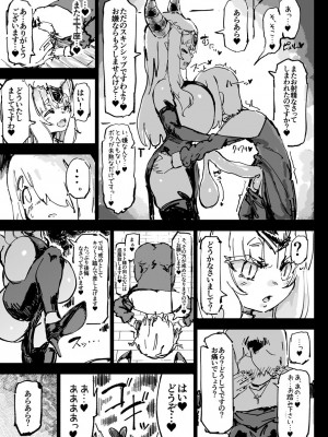 [裏垢 (うらあか18)] 異教の隷属_37