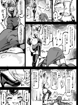 [裏垢 (うらあか18)] 異教の隷属_69