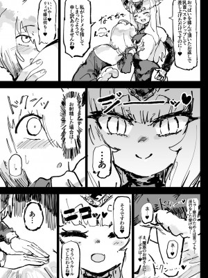 [裏垢 (うらあか18)] 異教の隷属_35