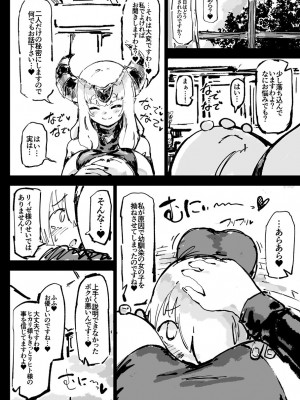 [裏垢 (うらあか18)] 異教の隷属_44
