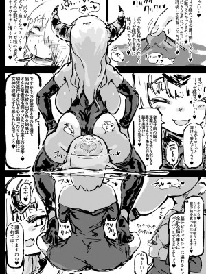 [裏垢 (うらあか18)] 異教の隷属_74