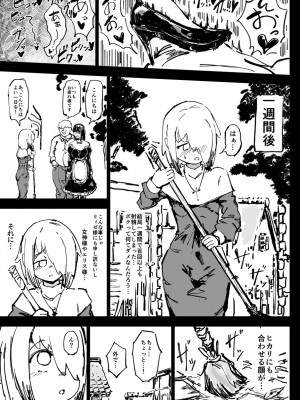 [裏垢 (うらあか18)] 異教の隷属_41
