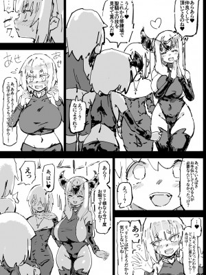[裏垢 (うらあか18)] 異教の隷属_55