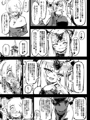[裏垢 (うらあか18)] 異教の隷属_27