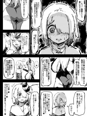 [裏垢 (うらあか18)] 異教の隷属_28
