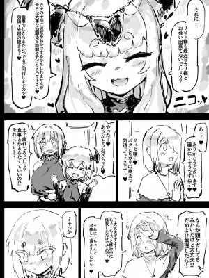 [裏垢 (うらあか18)] 異教の隷属_56