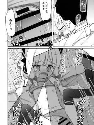 (C103) [notice (積観木沙汰)] モモミドえっち (ブルーアーカイブ)_12