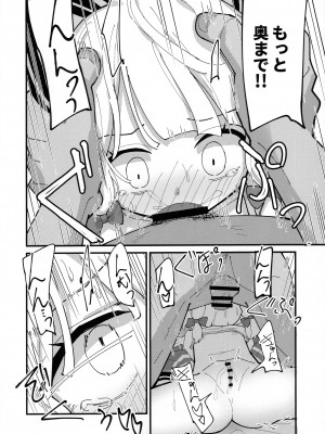 (C103) [notice (積観木沙汰)] モモミドえっち (ブルーアーカイブ)_26