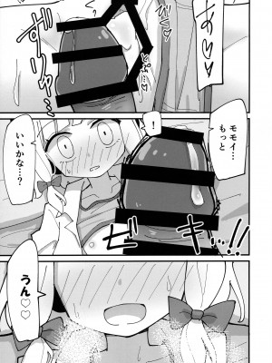 (C103) [notice (積観木沙汰)] モモミドえっち (ブルーアーカイブ)_15