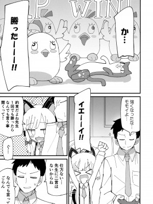 (C103) [notice (積観木沙汰)] モモミドえっち (ブルーアーカイブ)_03